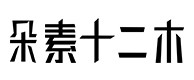 临颍30